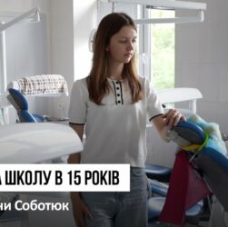 Наймолодша студентка НМУ імені О.О.Богомольця у 2025 році: історія Ірини Соботюк