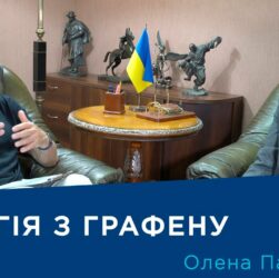 Інтерв'ю з ученою-хіміком Оленою Парійською