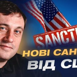Новий план США: як санкції можуть змусити росію до миру | Геннадій Дубов
