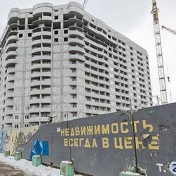 Новини світу - Російські забудовники на межі банкрутства - розвідка