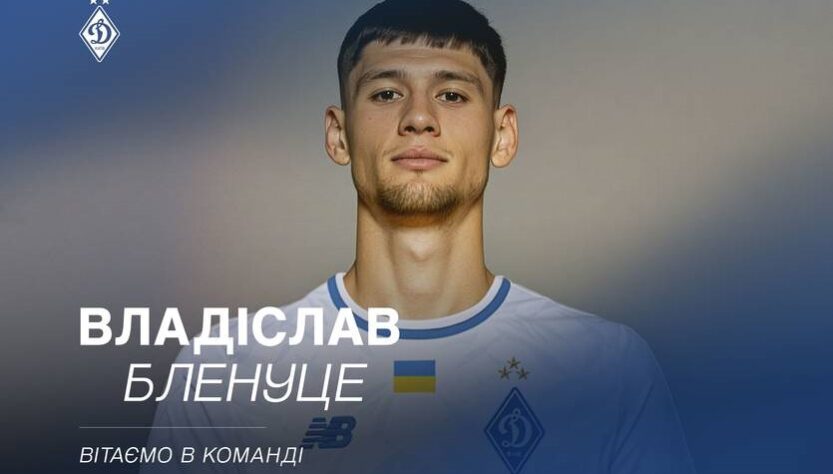 Новини спорту - Румунський нападник став гравцем Динамо