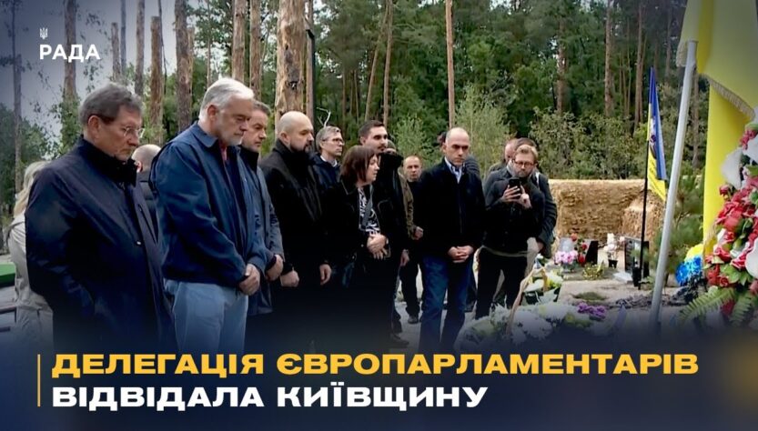 Делегація ЄС в Україні: що вирішили після огляду зруйнованих Росією будинків