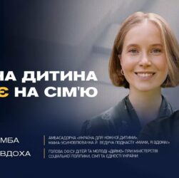 Сім’я замість інтернату: Як змінюють життя дітей