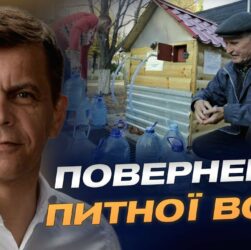 Питна вода повертається в Миколаїв: деталі унікального проєкту | Сергій Сухомлин