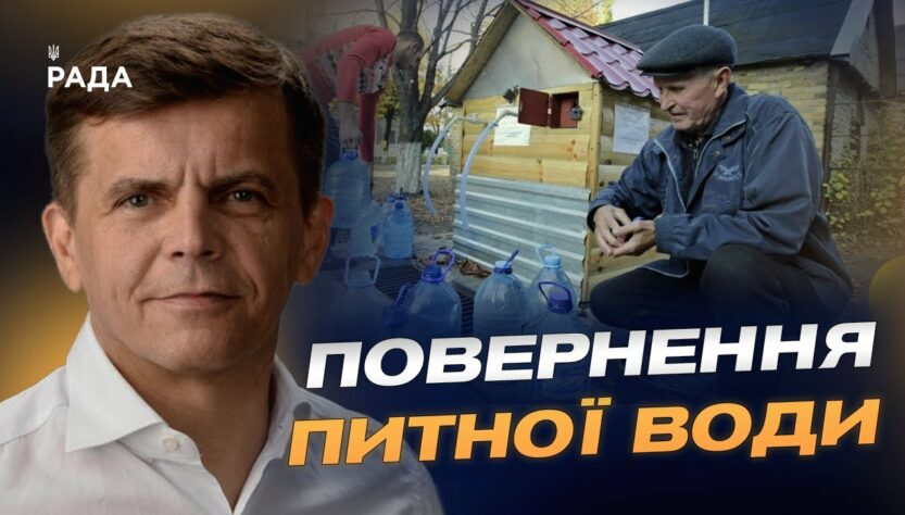 Питна вода повертається в Миколаїв: деталі унікального проєкту | Сергій Сухомлин