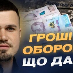 Чи вистачить грошей на армію до кінця року? Пояснення нардепа | Ростислав Тістик