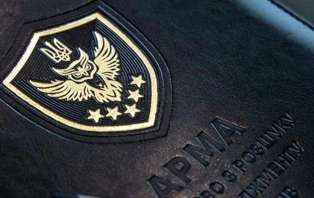 Новини України - Уряд визначив членів Комісії з відбору голови АРМА