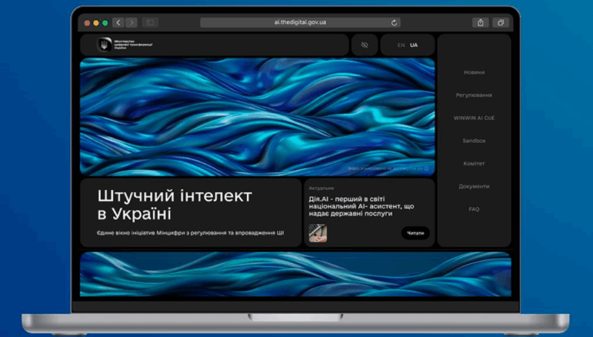Новини України - В Україні запрацювала державна онлайн-платформа зі штучного інтелекту