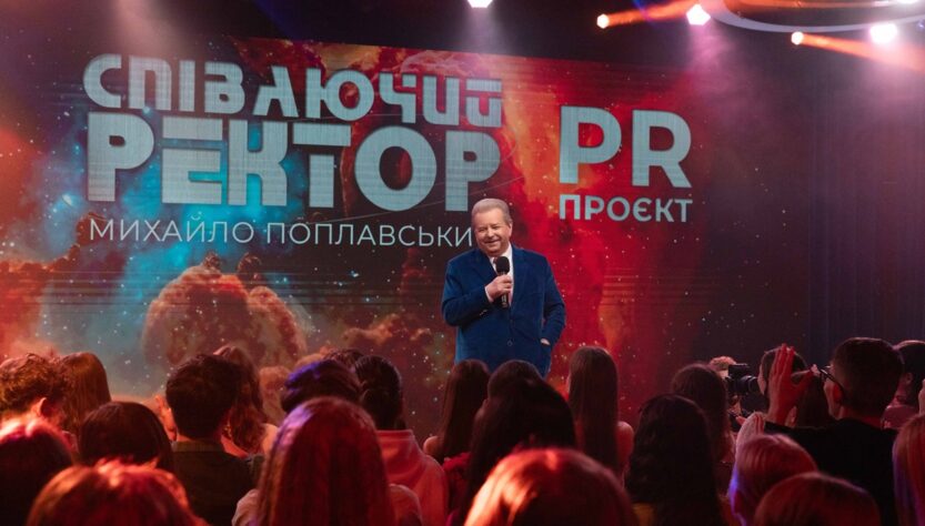 Новини Києва - В університеті культури відзначили 30-річчя PR-проєкту Співаючий ректор