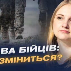 Військовий омбудсман: як захищатимуть права бійців ЗСУ | Ольга Решетилова