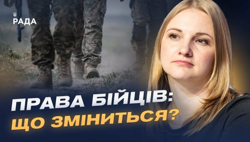 Військовий омбудсман: як захищатимуть права бійців ЗСУ | Ольга Решетилова