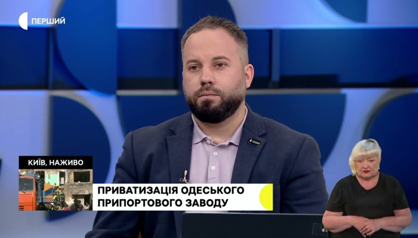 Заступник Голови Фонду держмайна Ігор Тимошенко — про АТ "Одеський припортовий завод"