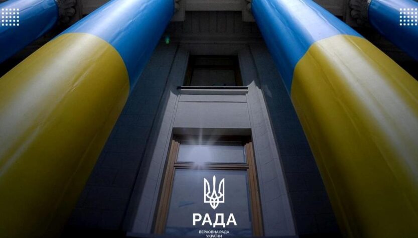 Новини України - Верховна Рада почала розгляд держбюджету-2026