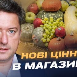 М’ясо та молоко дорожчають: аналіз ринку й прогнози цін | Дмитро Соломчук