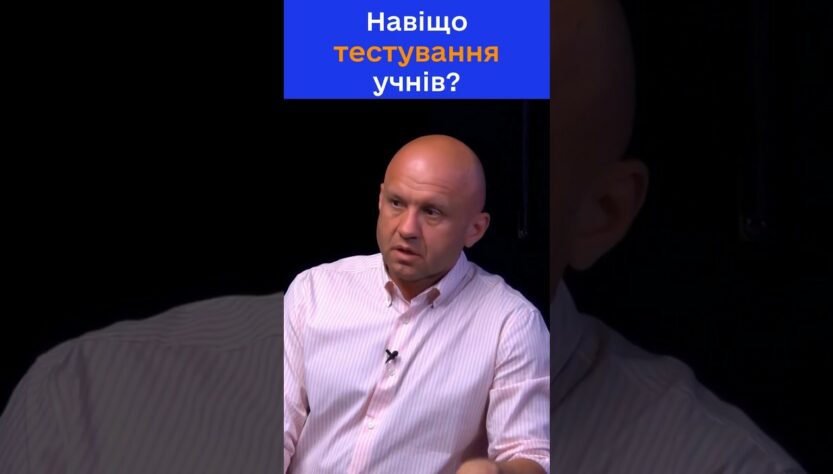 Що дає тестування з мови та математики?