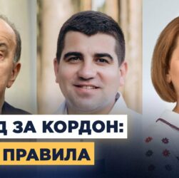Виїзд чоловіків 18–22 років за кордон: нові правила і закон
