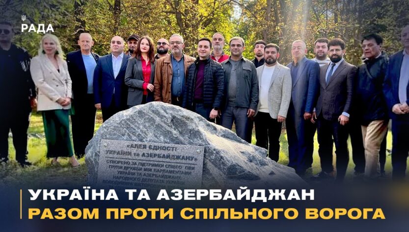 У Боярці відкрили Алею єдності України та Азербайджану: символ дружби та підтримки