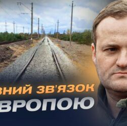 Євроколія Ужгород-Чоп: Україна переходить на європейський стандарт залізниці | Олексій Кулеба