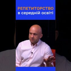 І вчитель, і репетитор одночасно? Чому це не працює?