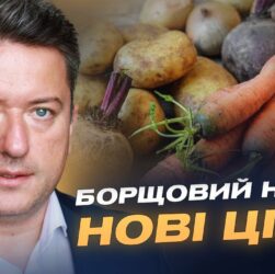 Ціни на овочі в Україні: що дорожчає, а що дешевшає восени | Дмитро Соломчук