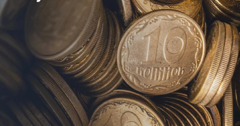 Новини України - З 1 жовтня поступово вилучатимуть з обігу монети номіналом 10 копійок
