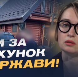ДБР затримало командира, який змушував солдатів будувати йому приватний будинок | Тетяна Сапьян