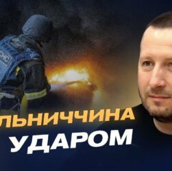 Пошкоджені будинки та підприємства: наслідки удару по Хмельниччині | Сергій Тюрін