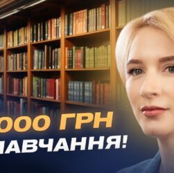 Нова професія за рахунок держави? Все про ваучери на навчання від Служби зайнятості | Юлія Жовтяк