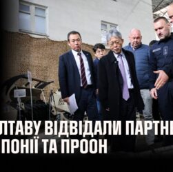 Міжнародна допомога для українських саперів: Полтаву відвідали партнери з Японії та ПРООН