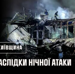 Київщина: ліквідовано наслідки ворожого обстрілу