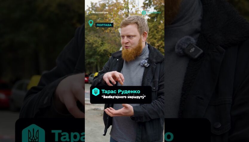 Костянтин Грубич став амбасадором проєкту "Рух без бар'єрів"