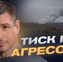 Дефіцит пального в рф: наслідки ударів по НПЗ та міжнародних санкцій | Валентин Гладких