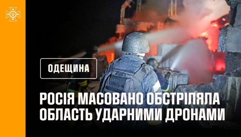 Нічна російська атака на Одещину