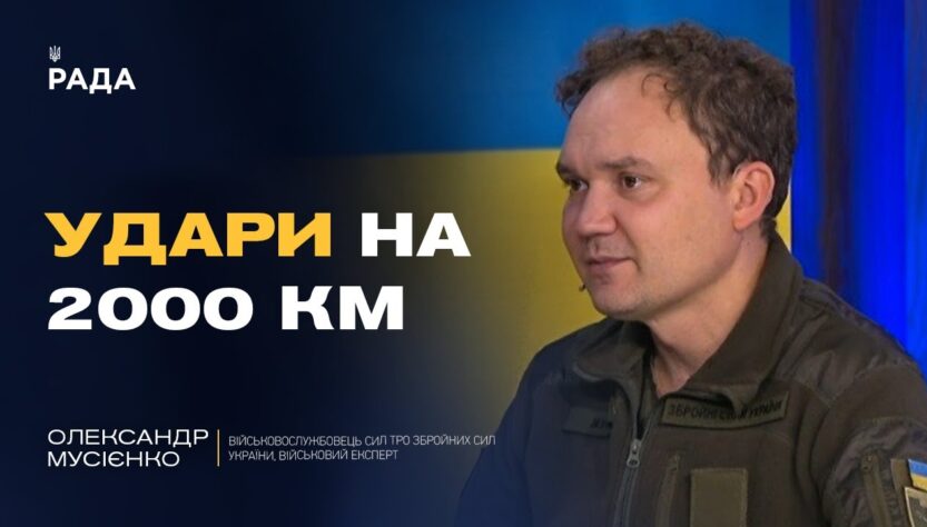 Українські дрони б’ють рекорди: палають військові заводи в росії | Олександр Мусієнко
