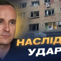 Масована атака по енергетиці: наслідки, дефіцит і ситуація в регіонах | Артем Некрасов