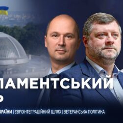 Парламентський день 02.10.2025