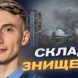 Атака на фармсклад у Києві: чи загрожує дефіцит ліків | Едем Адаманов