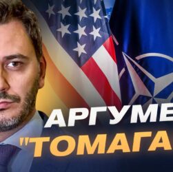 Україна, США і НАТО: як посилюється оборонна співпраця | Єгор Чернєв