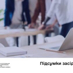 Засідання НКЕК від 15 жовтня 2025 року