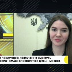 Е-Розлучення буде доступне лише за згоди подружжя та відсутності неповнолітніх дітей — Ольга Рябуха