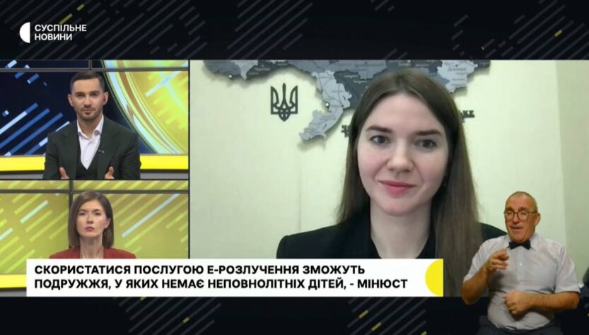 Е-Розлучення буде доступне лише за згоди подружжя та відсутності неповнолітніх дітей — Ольга Рябуха