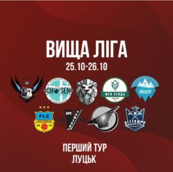 Флорбол, Вища ліга, Чоловіки, 1 тур, Луцьк / 26.10.2025