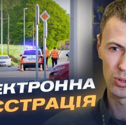 Зміни на кордоні з ЄС: що треба знати українцям з 12 жовтня | Андрій Демченко