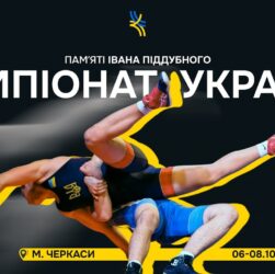 Килим С. День 1. Чемпіонат України U-16