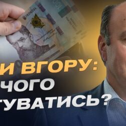 Чому дорожчає життя в Україні і що буде з прожитковим мінімумом | Михайло Цимбалюк