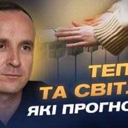 Коли розпочнеться опалювальний сезон і чи вистачить газу на зиму | Артем Некрасов