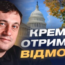 Санкції та ізоляція: що показав невдалий візит кремлівського посланця | Геннадій Дубов