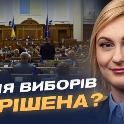 Верховна Рада офіційно відклала місцеві вибори: що це означає | Євгенія Кравчук