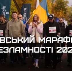 Військовослужбовці після поранень взяли участь у «Київському марафоні Незламності – 2025»