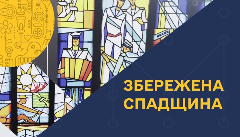 Виставка мозаїк: втрачені шедеври Маріуполя